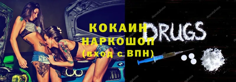 Cocaine 99% Углегорск