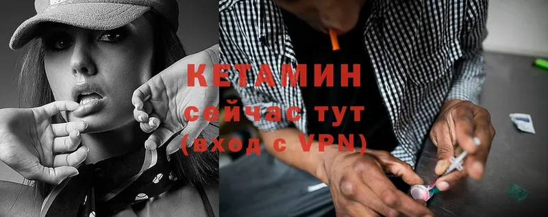 что такое   Углегорск  КЕТАМИН ketamine 