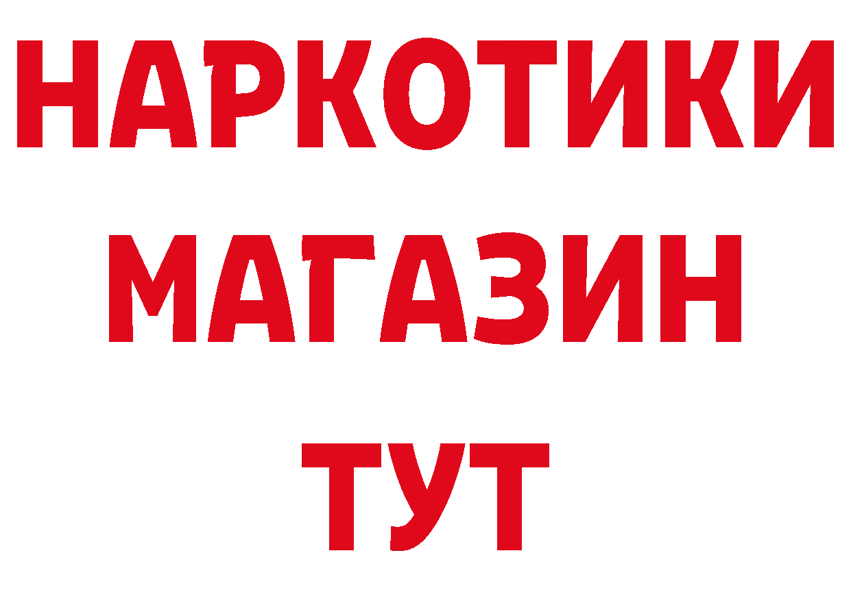 ГАШИШ Изолятор ТОР сайты даркнета гидра Углегорск